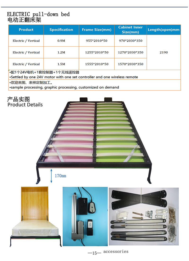 2-YG-手动-电动床架画册_19_d.jpg